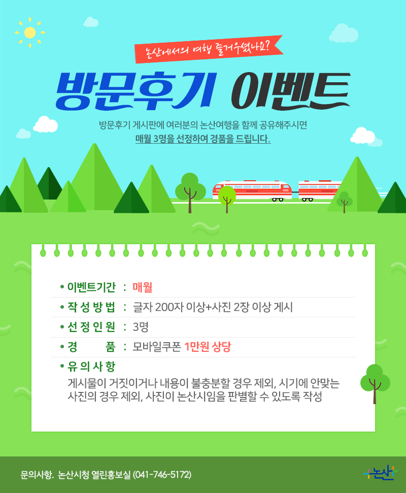 매월 방문후기 이벤트 이미지